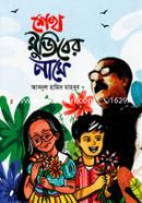 Sheikh Mujiber Name image