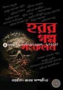 Horror Golpo Songkolon image