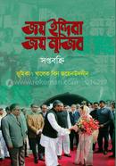 Joy Indira Joy Mujib image