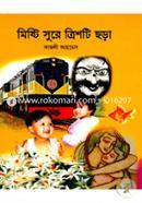 Mishti Sure Trishti Chora image