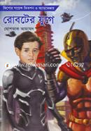 Roboter Jhuge image