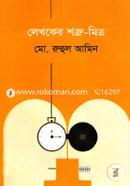 Lekhoker Shotru-Mitro image