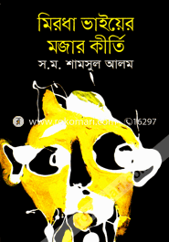 Mirdha Bhaier Mojar Keerti image