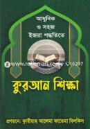 Adhunik o sohoj izra poddhotite quran shikkha image