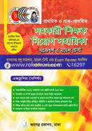 Primary and Pre-Primary Assistant Teacher Recruitment Guide image