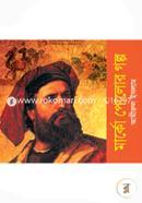 Marko Polor golpo image