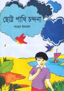 Chotto Pakhi Chondona image