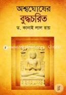 অশ্বঘোষের বুদ্ধচরিত image