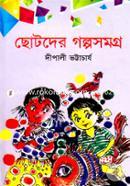 Chotoder Golposomogro - 1 image
