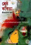 Shresto Kobita image