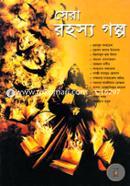 Sera Rohosso Golpo image