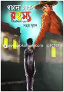 Pagla Garod Rohosso image