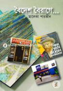 Boidesh Boirage image