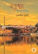 Istambul Upakkhan image