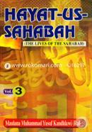 Hayat-Us-Sahabah-3 (The Lives Of The Sahabah) image