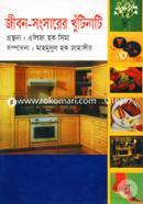 Jibon-Songsarer Khutinathi image