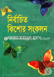 Nirbachita Kishore Sonkolon image