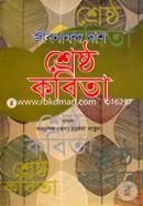 Shreshtha Kabita image
