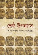 Shreshtho Uponyas-1st Khondo image