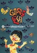 Amar Chora image