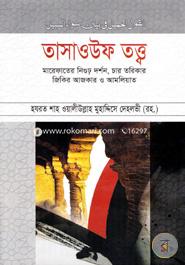Tassaouf Tattho image