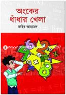 Onker Dadar Khela image