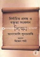 Nirbachito Probondho O Boktrita Songkolon Shikha image