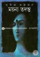Moyna Tadanta image