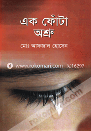 Ek Fota Asru image
