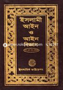 Islami Ayin o Ayin Biggan (1st-3rd Part Ekotre) image