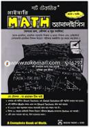 শর্ট টেকনিক প্রাইমারি ম্যাথ অ্যানালাইসিস image