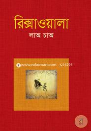 Rikshawala image