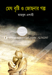 Megh, Bristi O Josonar Golpa image