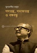 Gonotontro, Somajtontro o Bangabandhu image