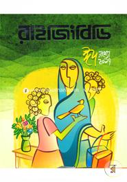 Risingbd Eid Songkha -2017 image