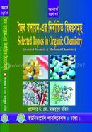জৈব রসায়নের নির্বাচিত বিষয়সমূহ image