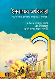Islamer Orthobebostha image