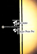 Roopa image