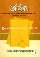 Ojifa image