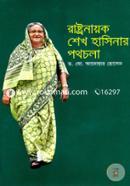 Rastronayok Sheikh Hasinar Pothchola image