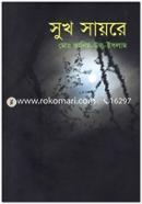 Sukh Sayre image