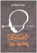 Hemlok Hate Bose Achi image