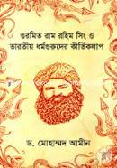 Gurmit Ram Rahim Shingh O Bharatia Dharmaguruder Kirticalap image