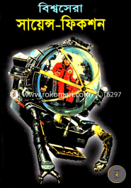 Bisso Sera Science Fiction image