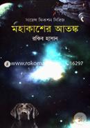 Mohakasher Atanko image