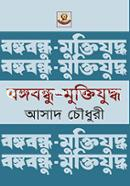 Bangabandhu-Muktijuddya image