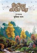 Sinthieay Ekjaak Tara image