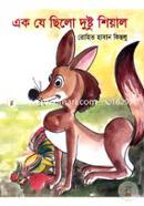 Ek Je Chhelo Dustu Shial image