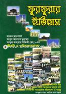 Furfurar Itihas image