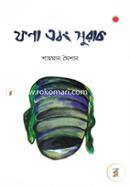 Fona Ebong Surak image